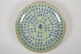 A Chinese celadon crackle glazed dish with allover blue and white character inscription