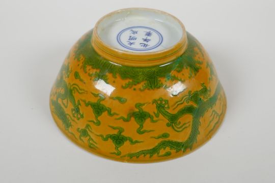 A Chinese yellow & green glazed porcelain bowl, with incised dragon decoration, Ming 6 character - Image 4 of 6