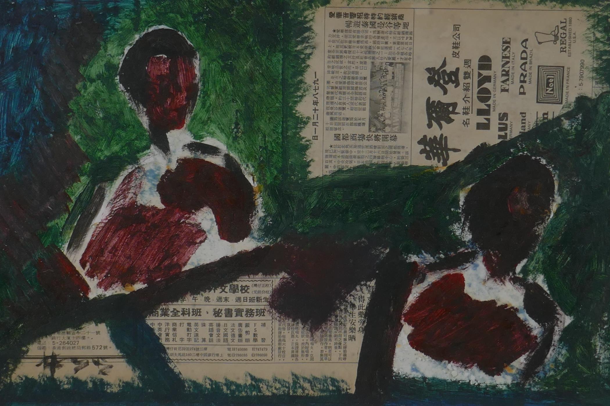 Abstract study of two figures, signed, Chinese school, oil and collage on paper, 12" x 18"
