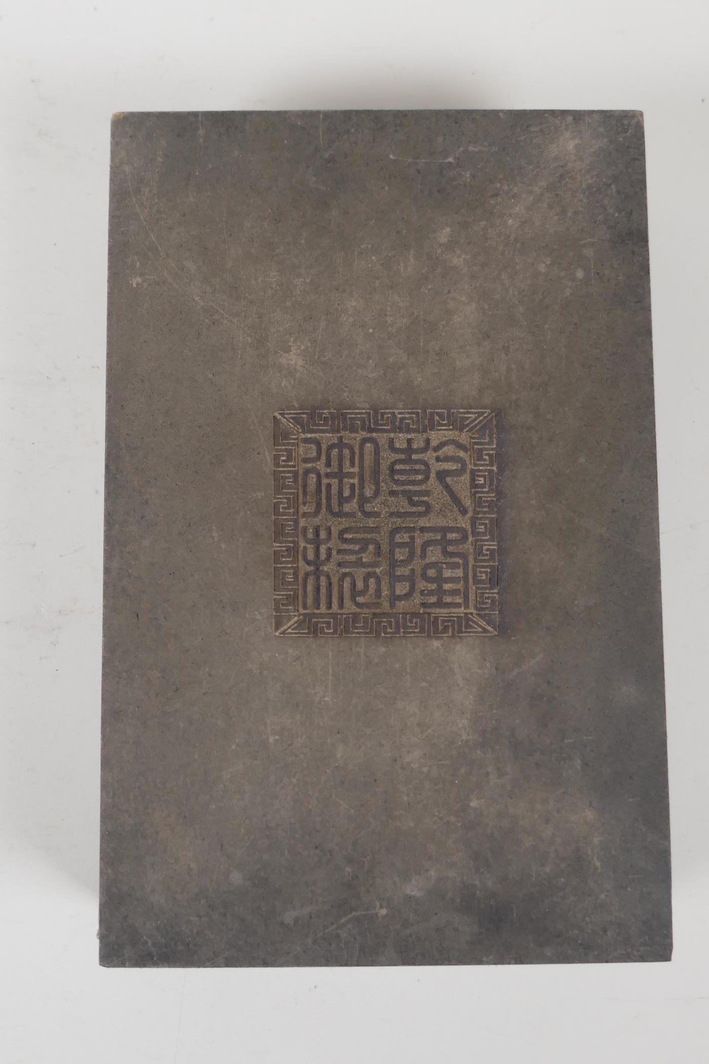 A Chinese silk and wood bound book containing black hardstone tablets with engraved and gilt - Image 9 of 9