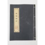 A Chinese herbal medicine prescription book, 7" x 10"