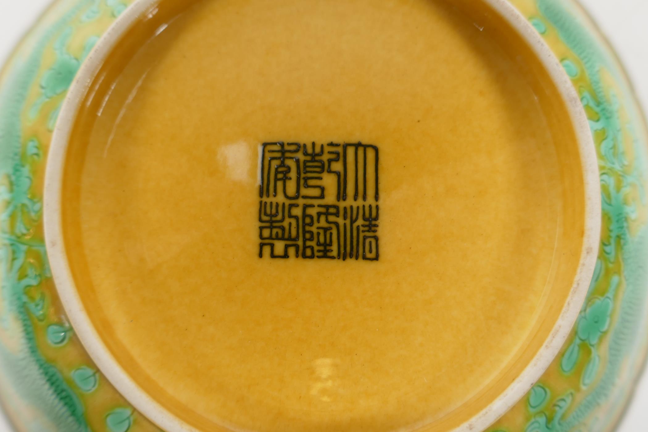 A yellow ground porcelain dish with frilled rim and incised green dragon decoration, Chinese - Image 5 of 5