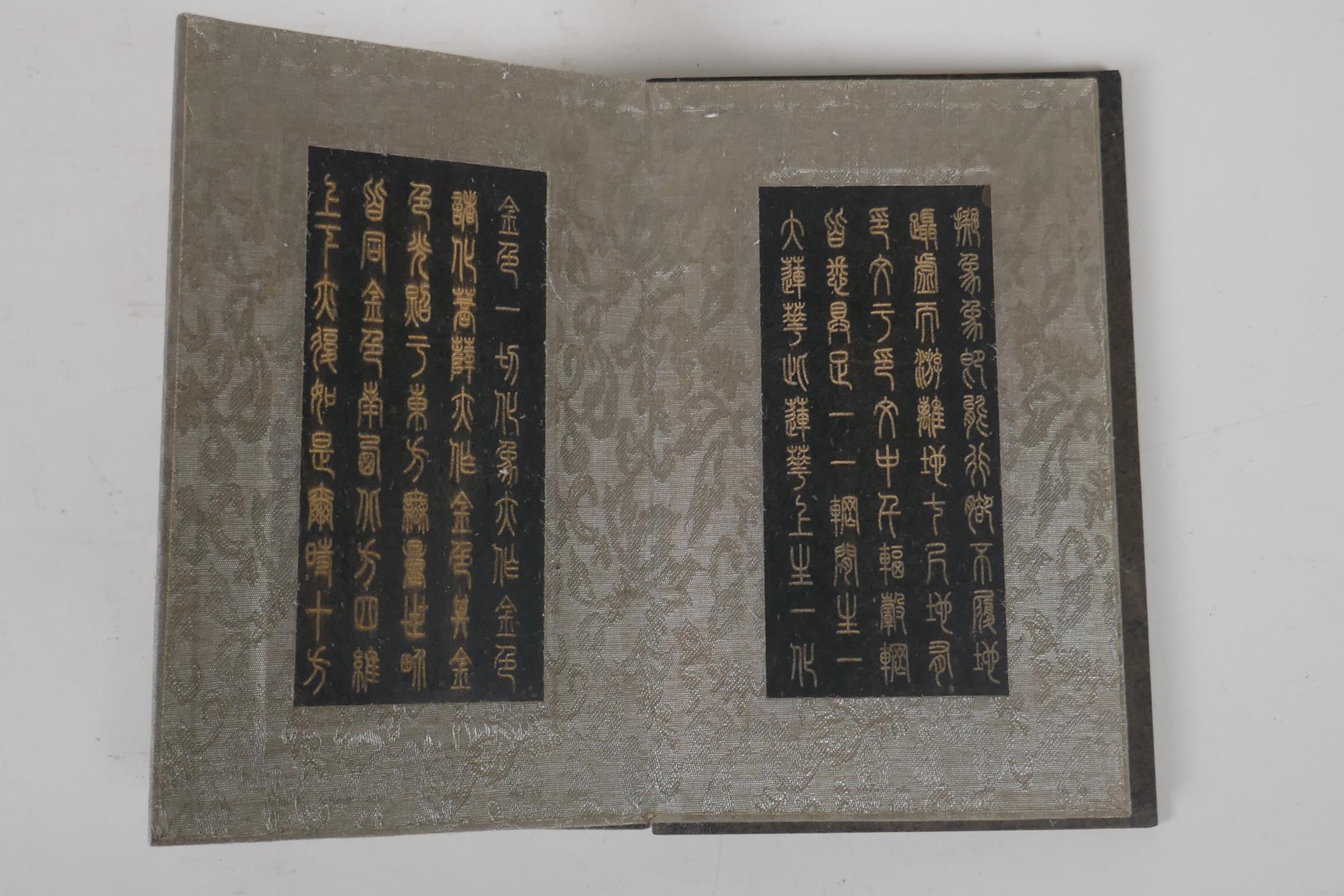 A Chinese silk and wood bound book containing black hardstone tablets with engraved and gilt - Image 5 of 9