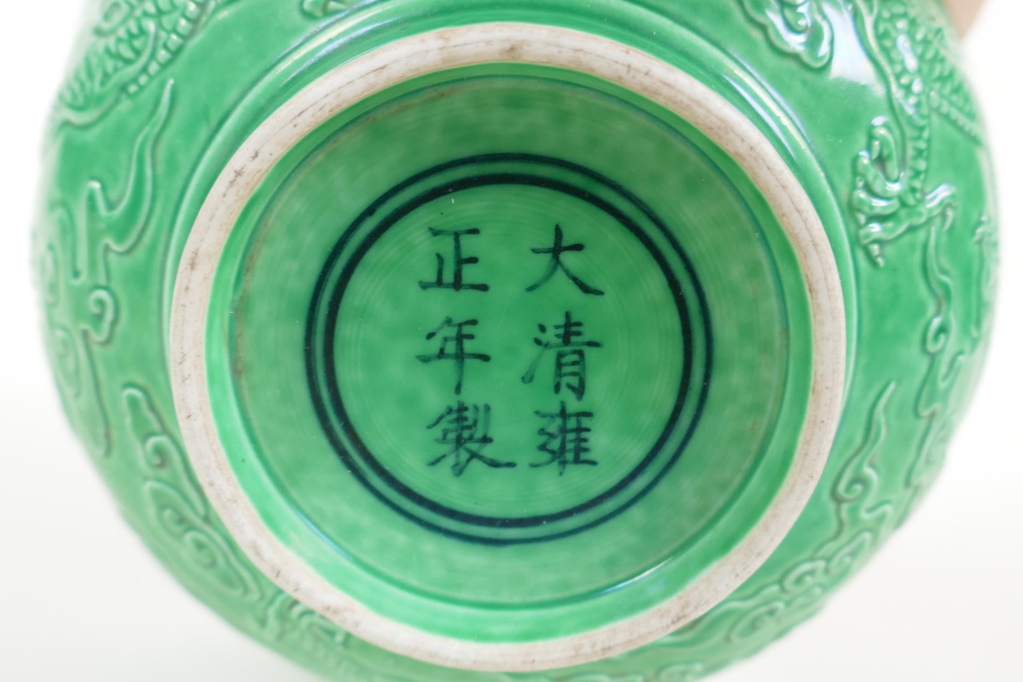 A green glazed porcelain rice bowl with raised dragon decoration, Chinese Yongzheng 6 character mark - Image 5 of 5