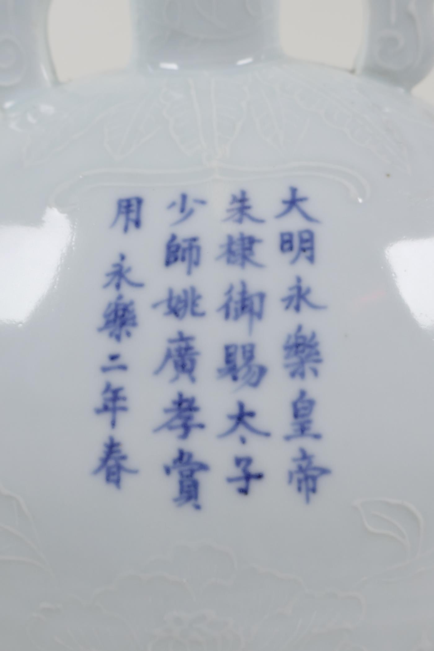 A Chinese Ming style blue and white porcelain moon flask with underglaze lotus flower decoration, - Image 2 of 4