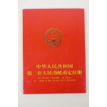 A commemorative album of facsimile banknotes from the Second Set of Renminbi, 8" x 11"