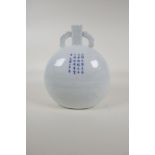 A Chinese Ming style blue and white porcelain moon flask with underglaze lotus flower decoration,