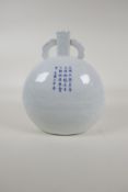 A Chinese Ming style blue and white porcelain moon flask with underglaze lotus flower decoration,