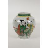 A Chinese Wucai porcelain jar decorated with women and children in a garden, 8½" high