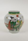 A Chinese Wucai porcelain jar decorated with women and children in a garden, 8½" high