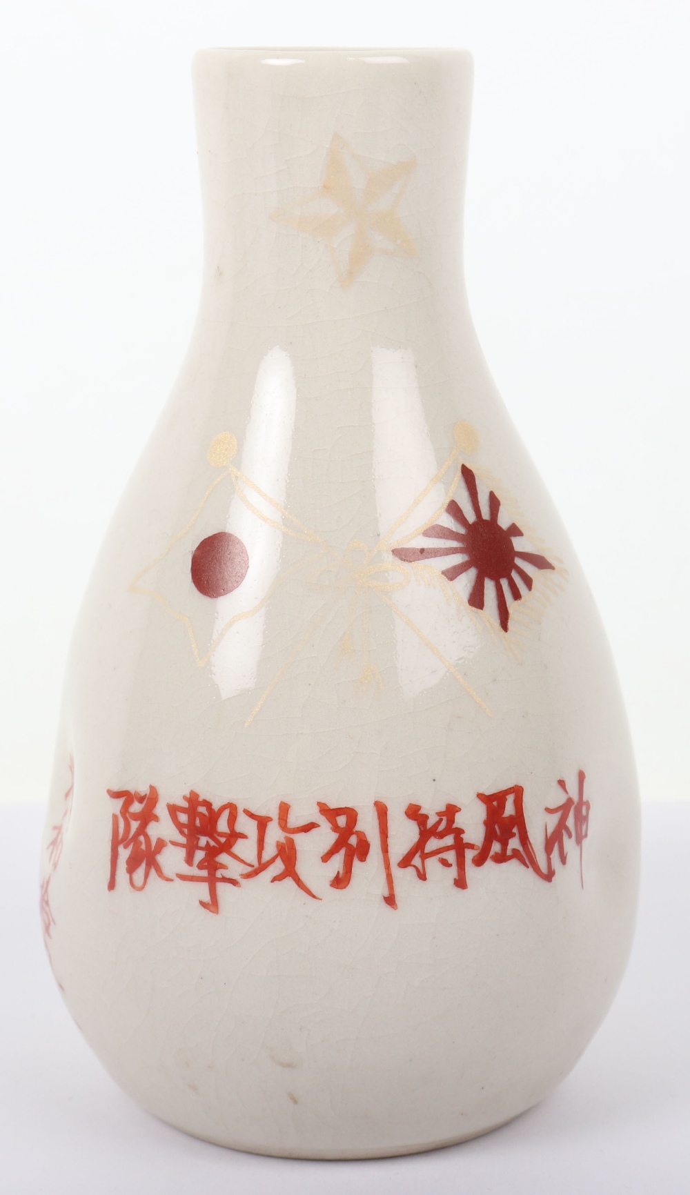 WW2 Japanese Kamikaze Pilots Sake Bottle - Image 3 of 5