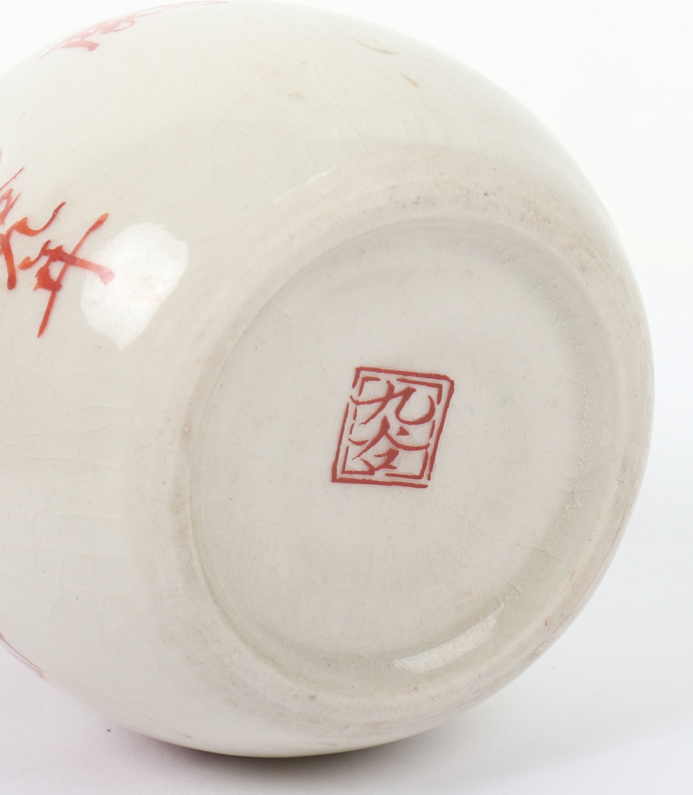 WW2 Japanese Kamikaze Pilots Sake Bottle - Image 5 of 5