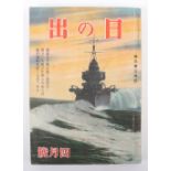 WW2 Japanese Wartime Propaganda Book