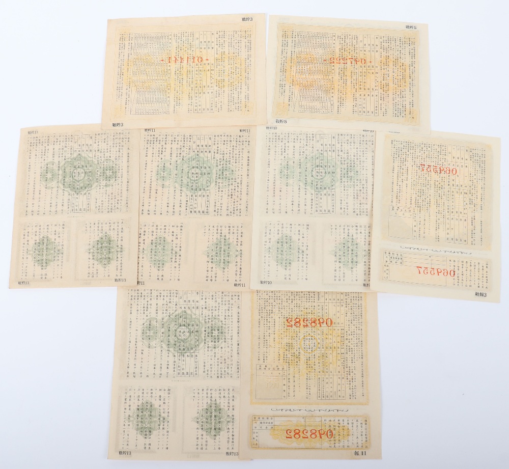 8x WW2 Japanese War Bond Certificates etc - Bild 2 aus 3