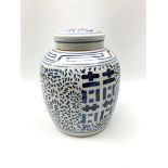 Large Chinese blue and white ginger jar and cover