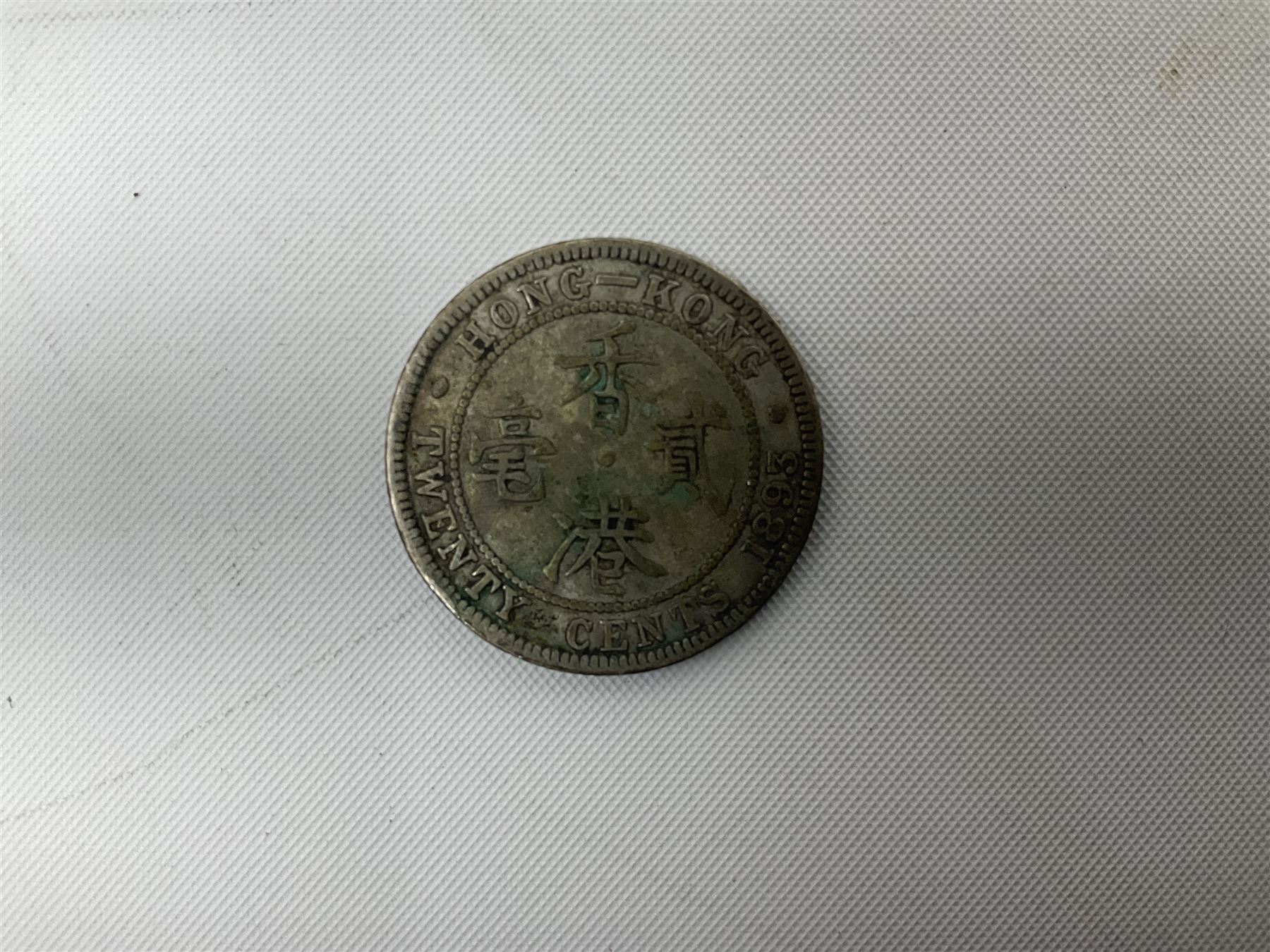 Coins including Queen Victoria Hong Kong 1893 twenty cents - Image 12 of 15
