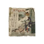 A Japanese woodblock book entitled 'Kohana San', original colour covers, by T. Hasegawa, Tokyo,