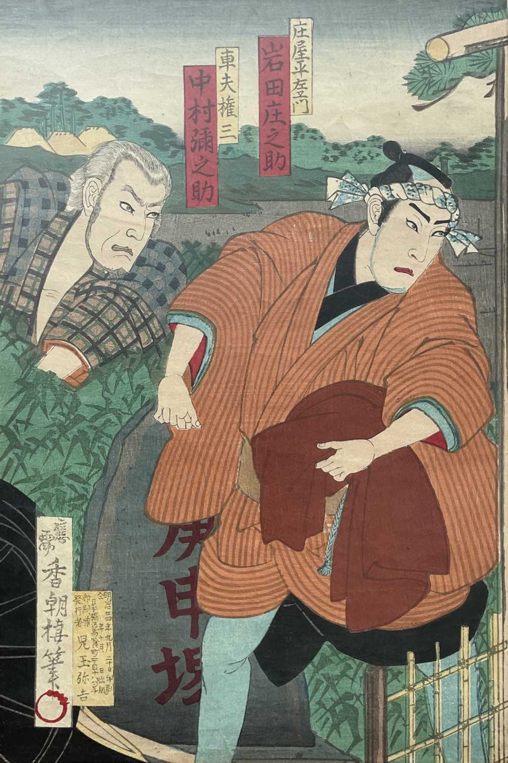 A pair of Japanese original woodblock prints of warriors, in contemporary frames, print size 34.5 - Image 3 of 5
