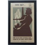 A Soviet Union / USSR propaganda poster depicting a mother and child in silhouette looking out at an