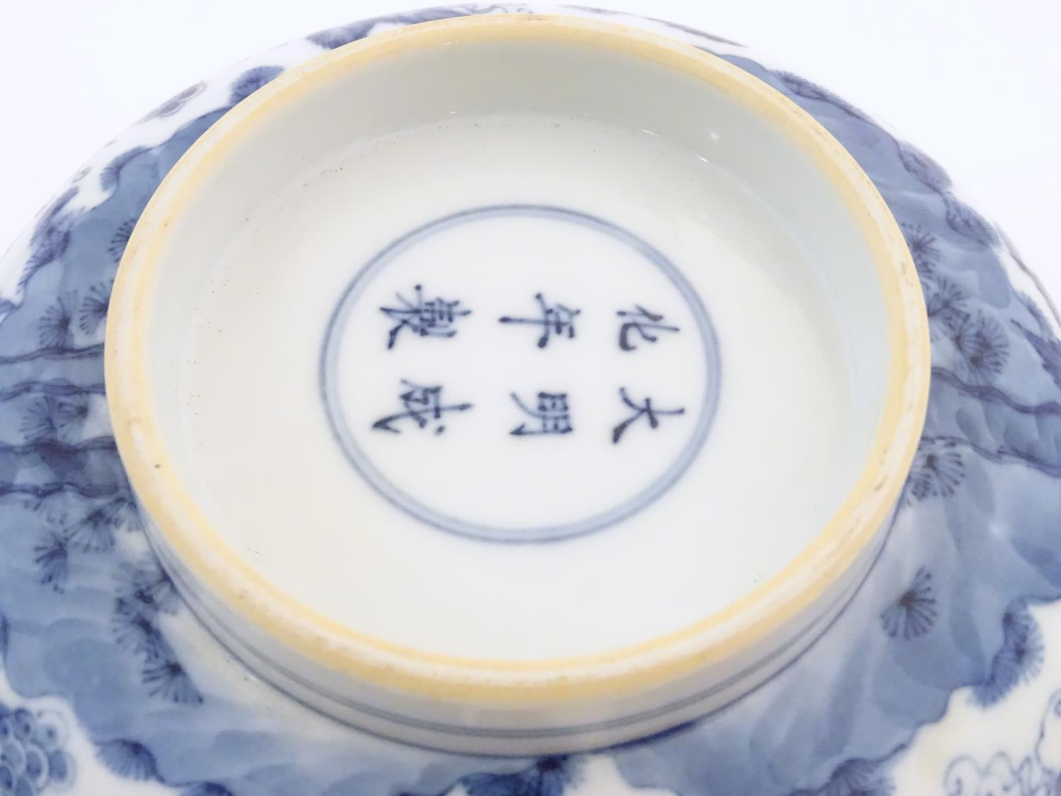 A Chinese blue and white bowl decorated with vine leaves and grapes. Character marks under. - Image 9 of 9