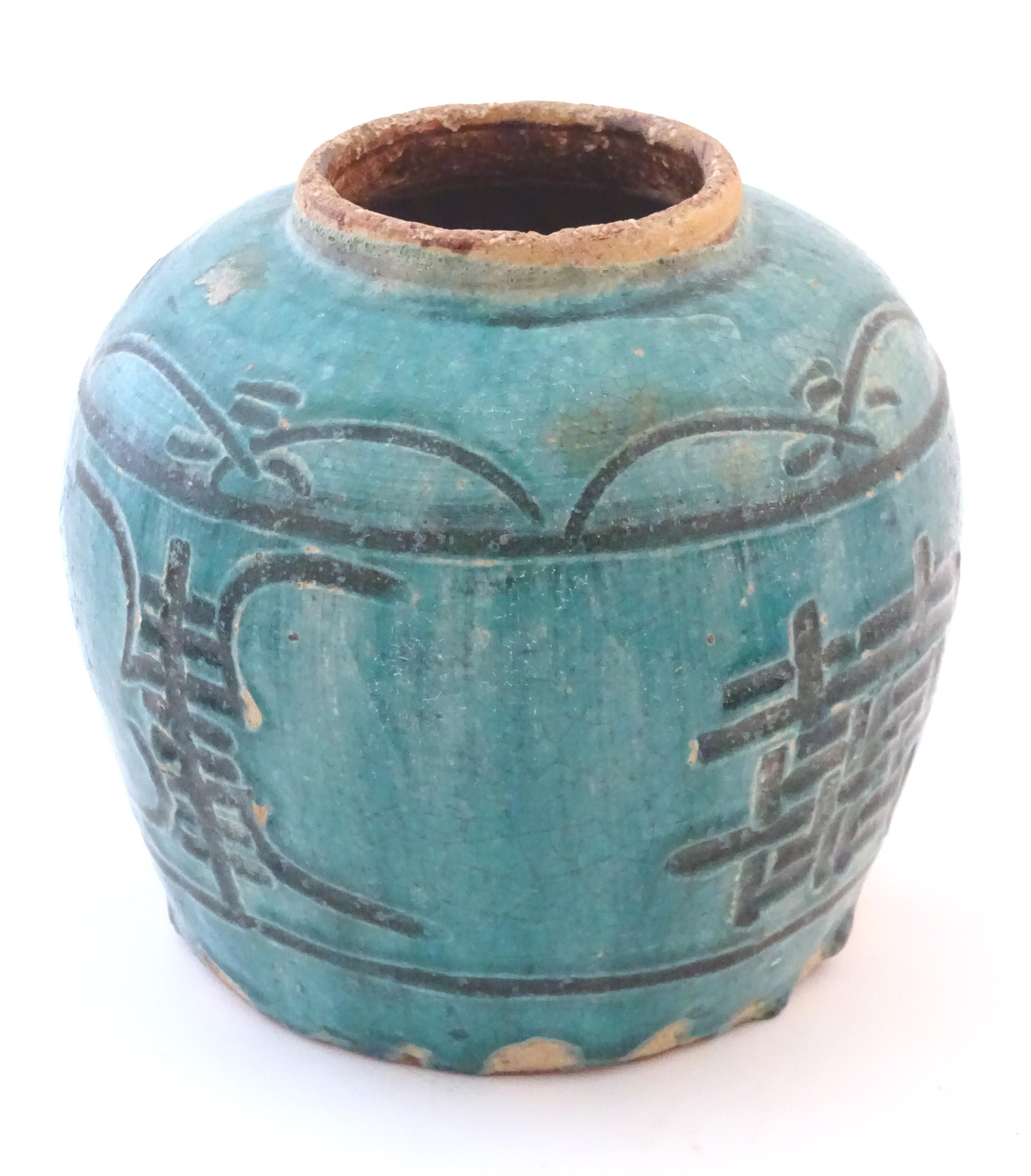 A Chinese ginger jar / vase with a turquoise glaze and character mark decoration. Approx. 7 1/2" - Image 9 of 11