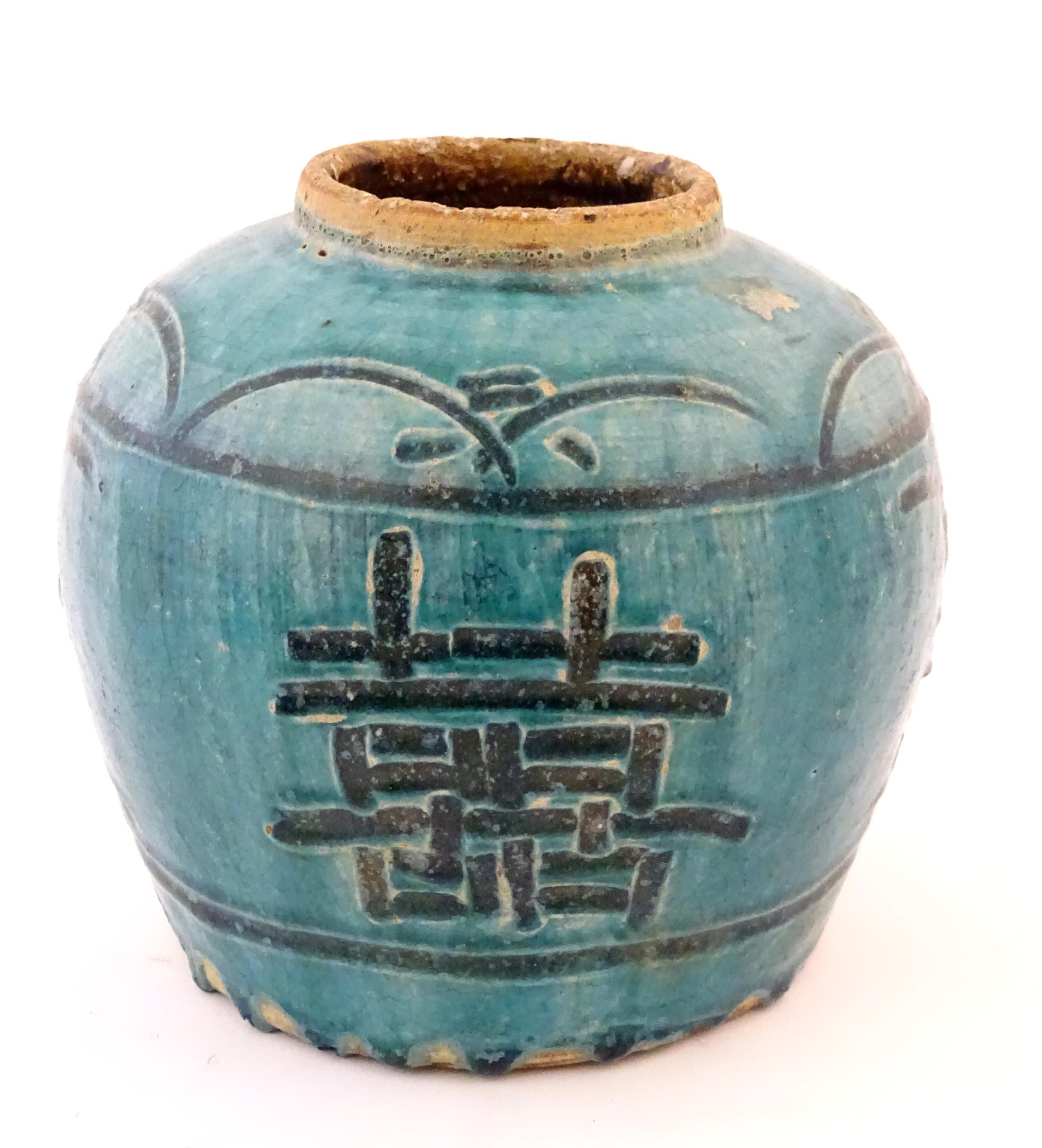 A Chinese ginger jar / vase with a turquoise glaze and character mark decoration. Approx. 7 1/2"