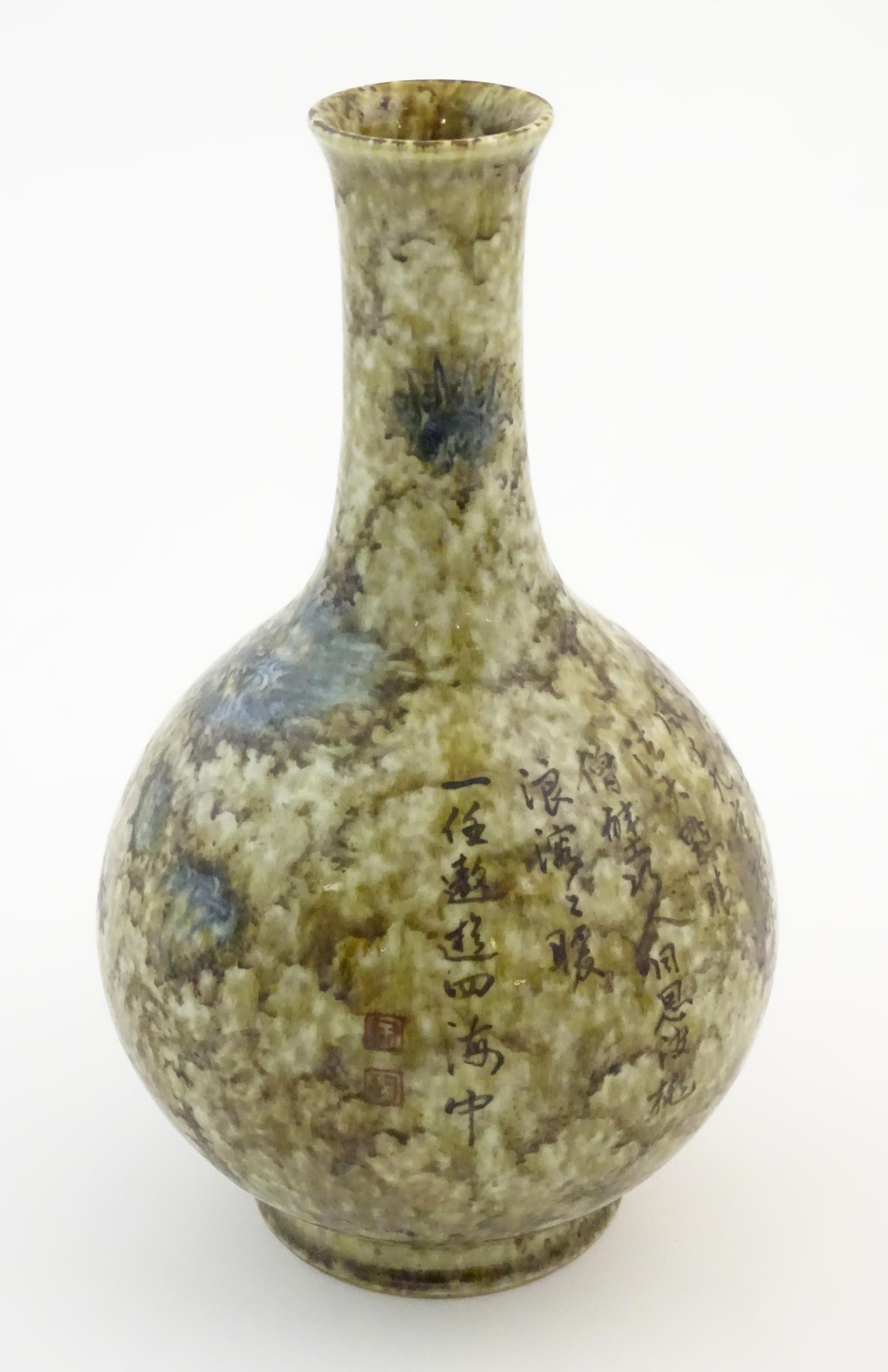 A Chinese bottle vase with a mottled glaze decorated with a stylised dragon face and claws, and - Image 3 of 9