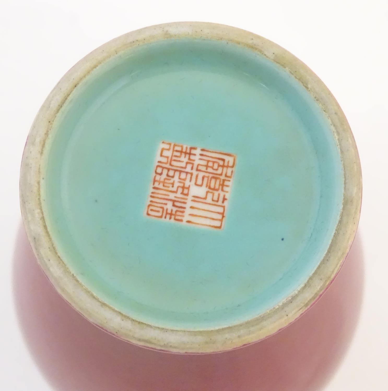 A Chinese baluster vase with a bulbous rim, with a ruby pink glaze and a turquoise interior. - Image 2 of 9