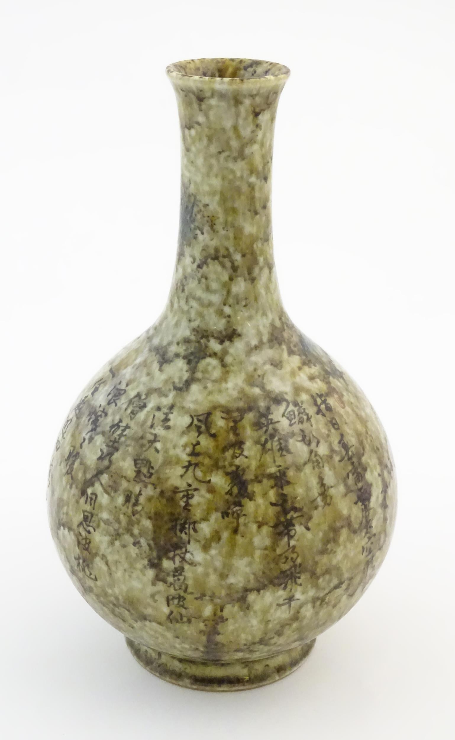 A Chinese bottle vase with a mottled glaze decorated with a stylised dragon face and claws, and - Image 4 of 9