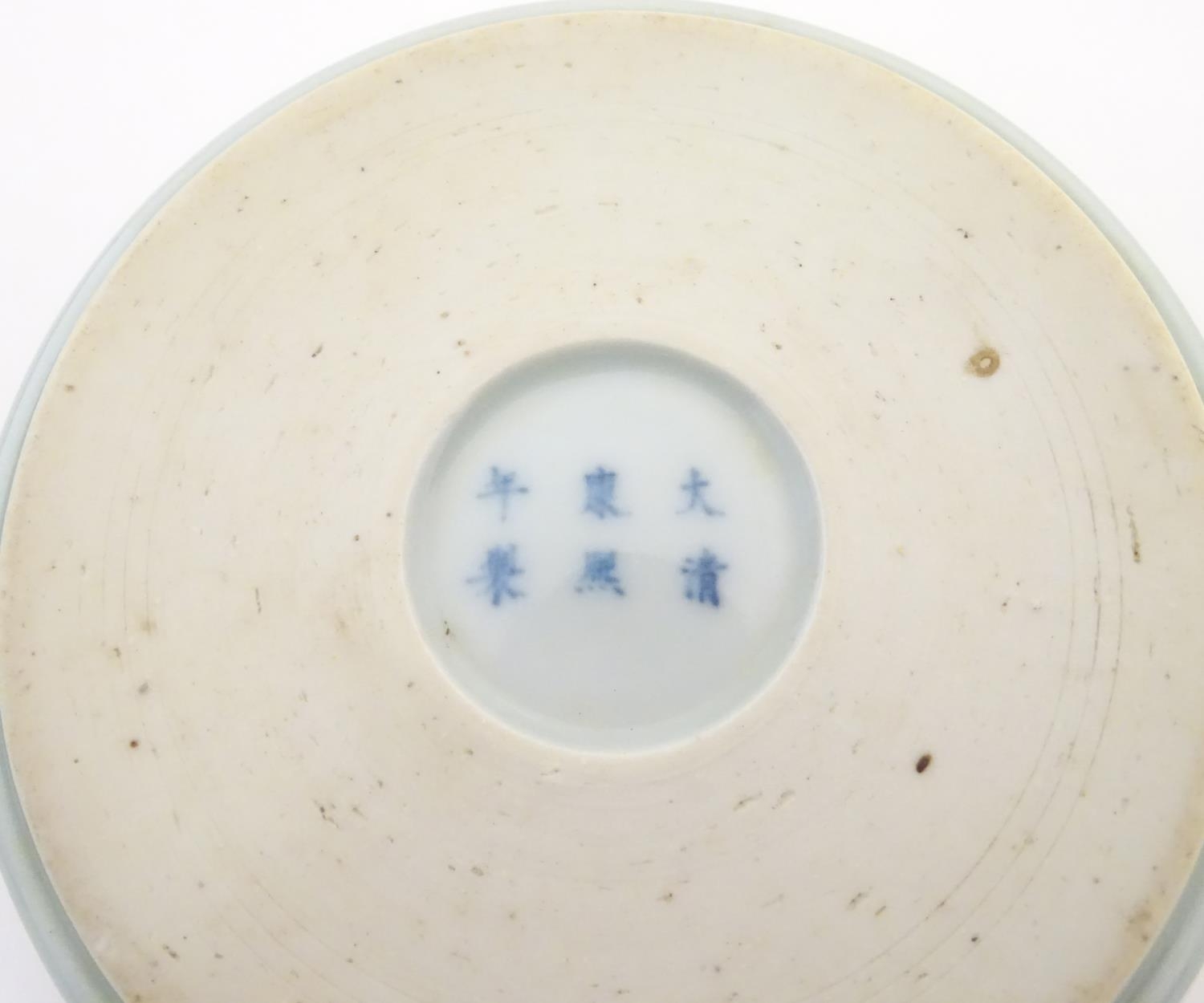 A Chinese brush wash pot / dish with dragon, flaming pearl and stylised cloud detail. Character - Image 2 of 5