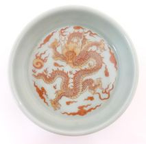 A Chinese brush wash pot / dish with dragon, flaming pearl and stylised cloud detail. Character