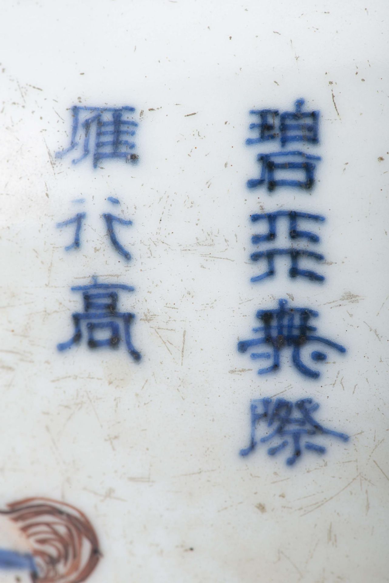 Jarre en porcelaine de Chine à décor en Wucai, Epoque Qing, Shunzhi/début Kangxi circa 1650-65 - Image 23 of 24