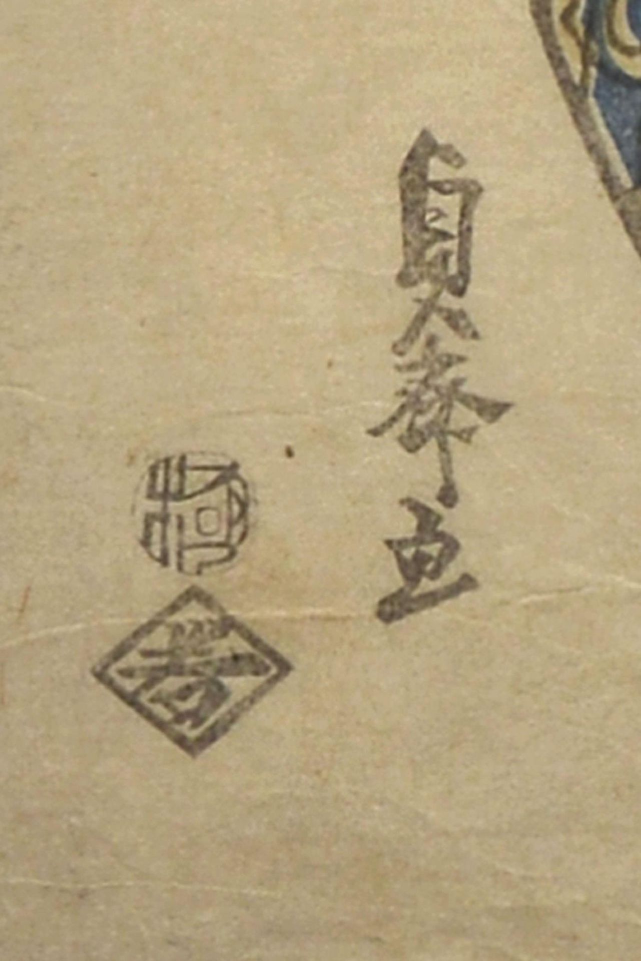 JAPON, Kitagawa Sencho (actif &amp;agrave; partir de 1835, JP), "Bijin debout, montrant des &amp;eac - Image 3 of 3