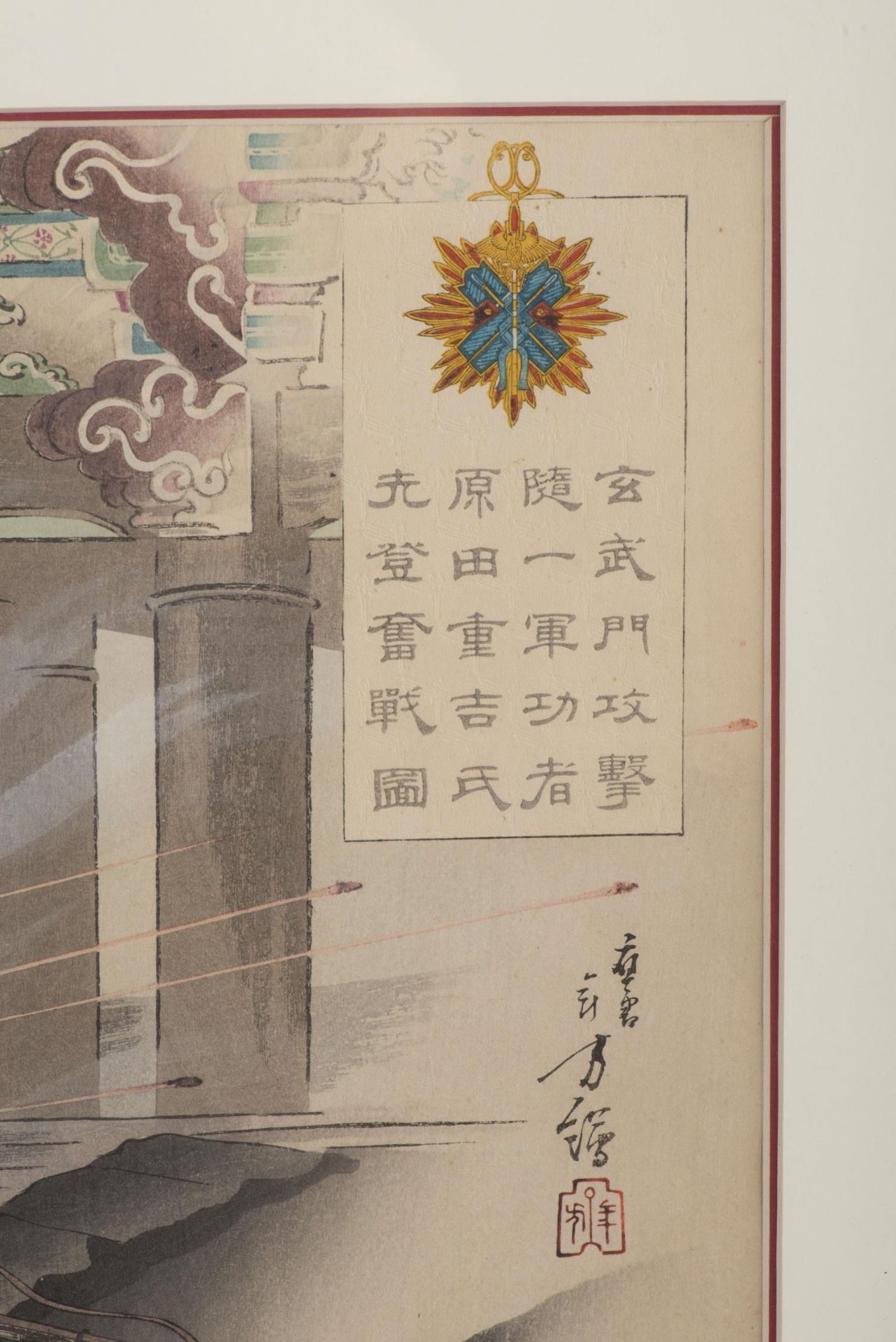 JAPON, Triptyque, The Sino-Japanese War, Mizuno Toshikate, "Genbumon k&amp;ocirc;geki zuiichi gunk&a - Image 7 of 8