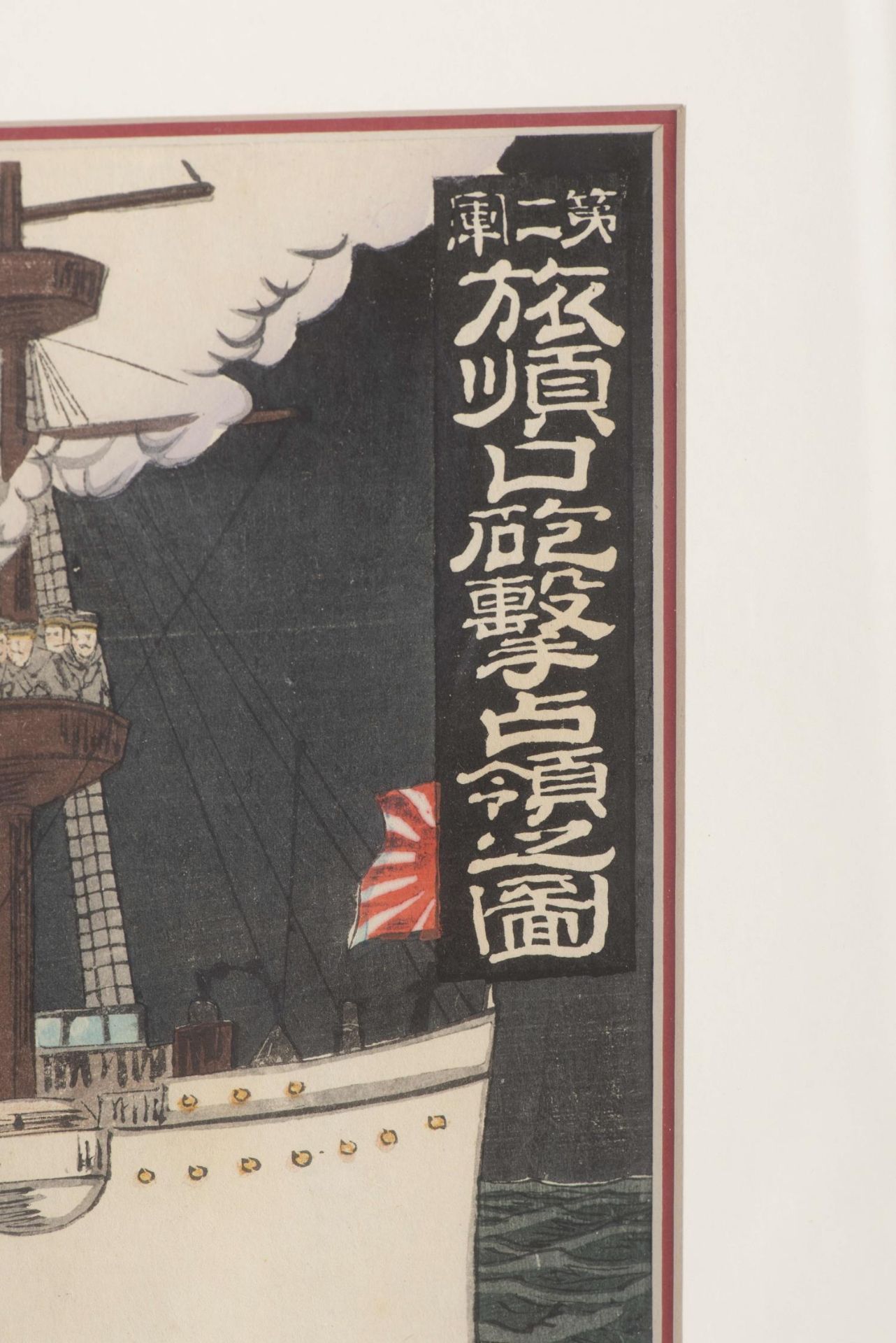 JAPON, Triptyque, The Sino-Japanese War, Yoshu Nobuyasu, "Dai-nigun Ryojunko hogeki senryo no z... - Image 10 of 11