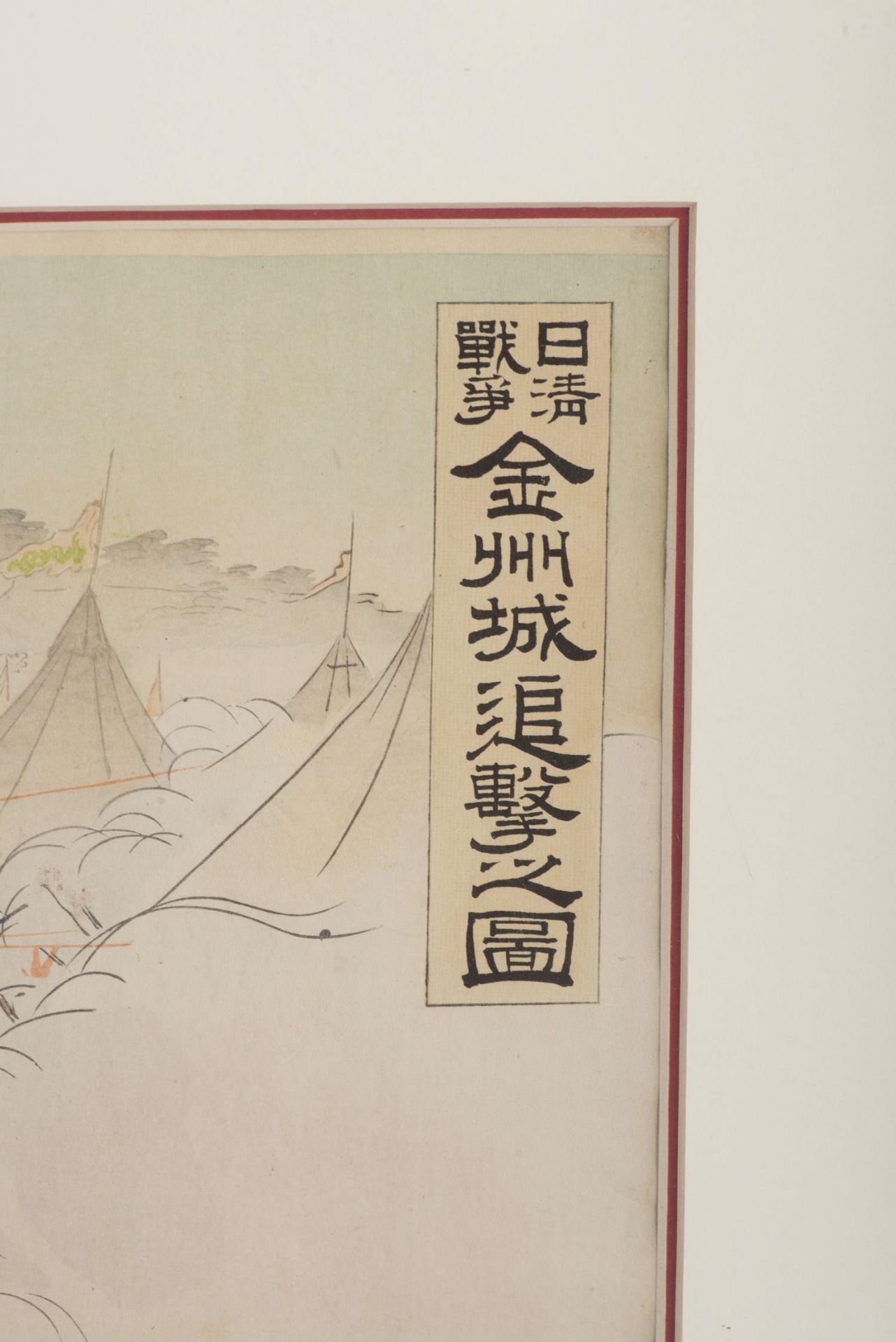 JAPON, Triptyque, The Sino-Japanese War, Ogata Gekko (1859-1920), "Nisshin sens&amp;ocirc; Kinsh&amp - Image 7 of 8