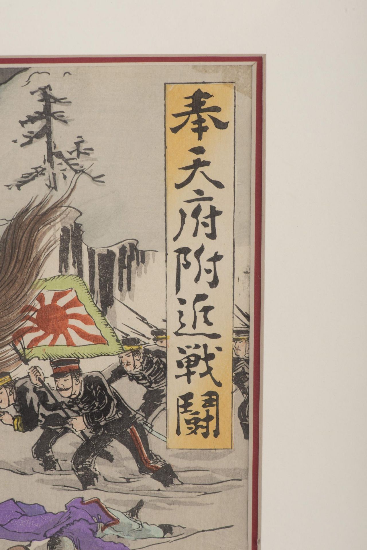 JAPON, Triptyque, The Sino-Japanese War, Utaga Kunimasa IV (1848-1920), "Hoten fu fukin sento"... - Bild 7 aus 8