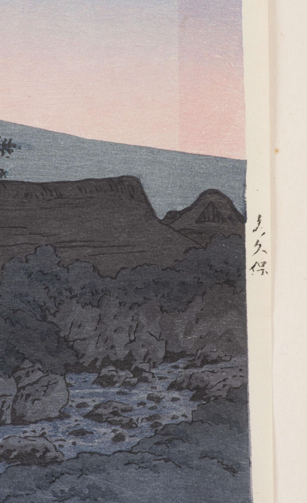 JAPON, Ensemble de deux estampes. Takahashi Hiroaki (Sh&amp;ocirc;tei) (1871-1944), "Mizukubo", vers - Image 7 of 14
