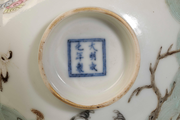 FINE FAMILLE-ROSE COVERED BOWL, CHENGHUA MARK BUT DAOGUANG PERIOD - Image 2 of 2