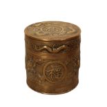 A CHINESE BRASS GINGER JAR