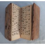 A CHINESE HAND-WRITTEN BOOK