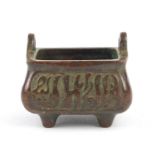 Chinese Islamic patinated bronze four footed censer with twin handles, character marks to the