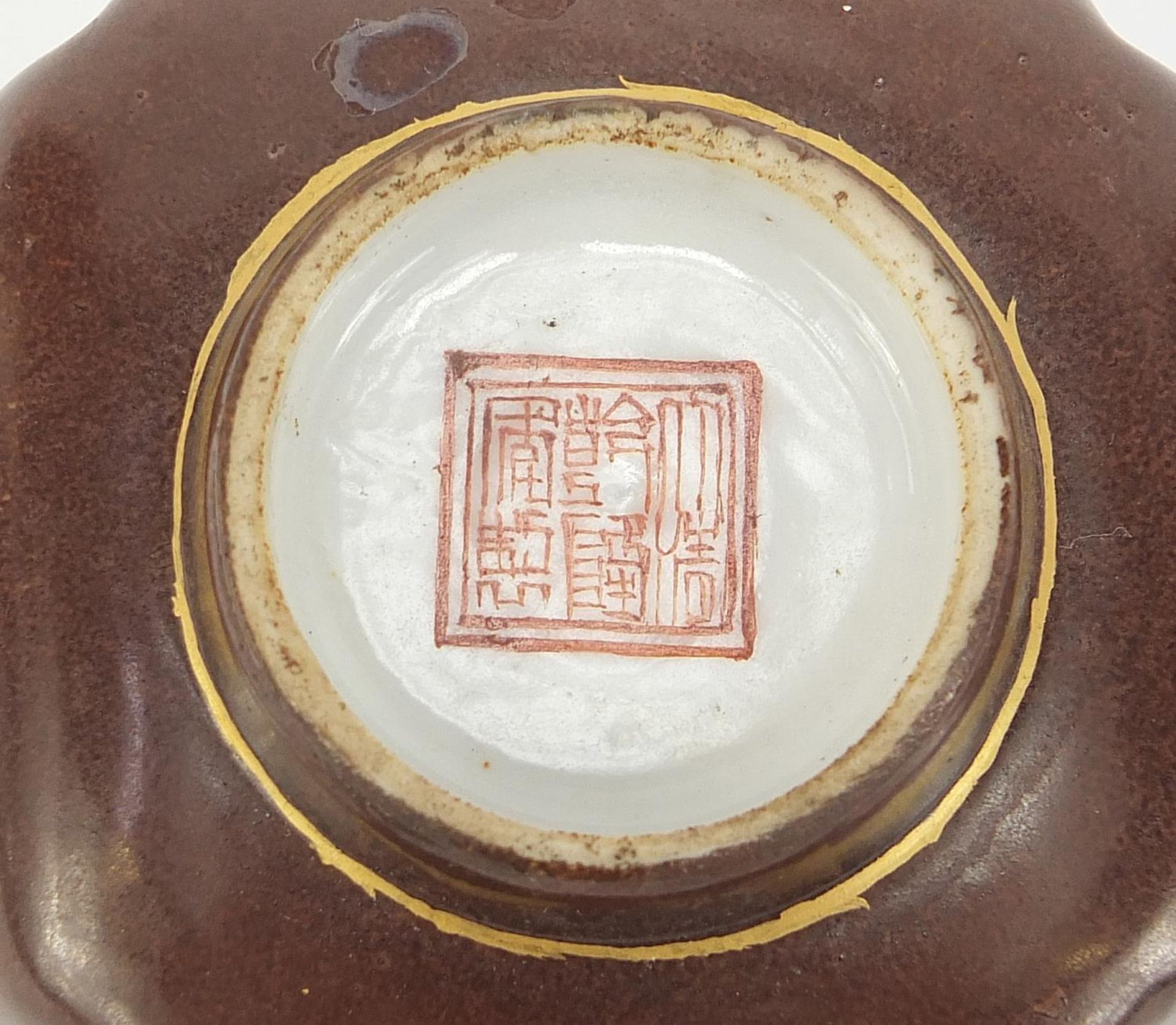 Chinese quatrefoil brown ground porcelain footed bowl hand painted with panels of landscapes and - Image 8 of 9