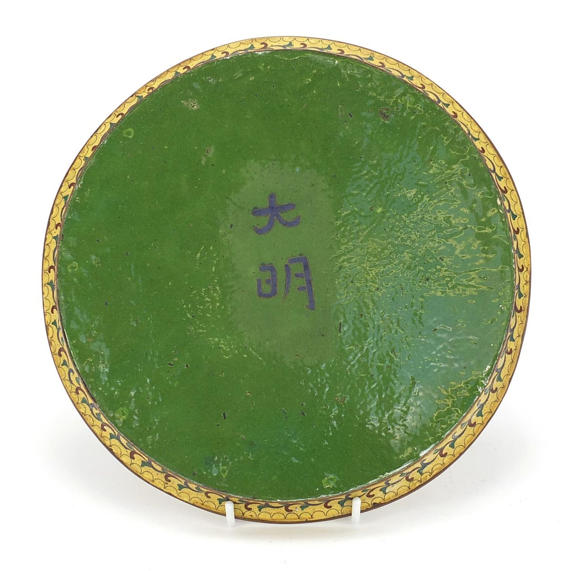 Chinese cloisonne serving tray enamelled with birds amongst foliage, character marks to the - Image 2 of 6