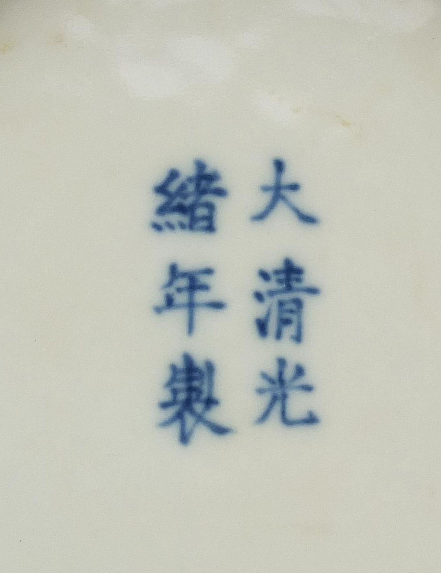 Chinese blue and white porcelain shallow dish hand painted with flower heads and scrolling - Image 3 of 3