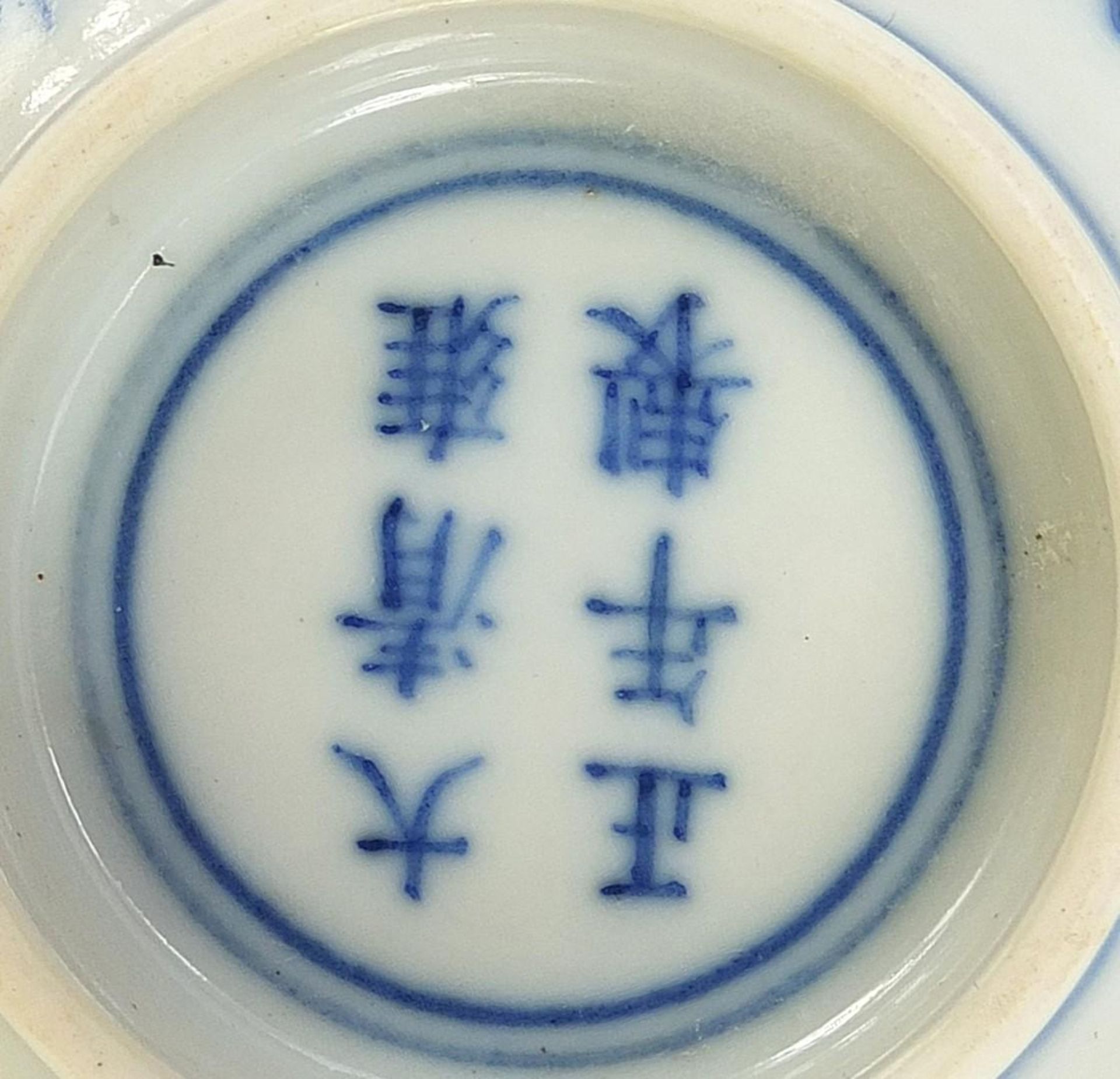 Chinese blue and white porcelain bowl hand painted with flowers, six figure character marks to the - Image 7 of 8