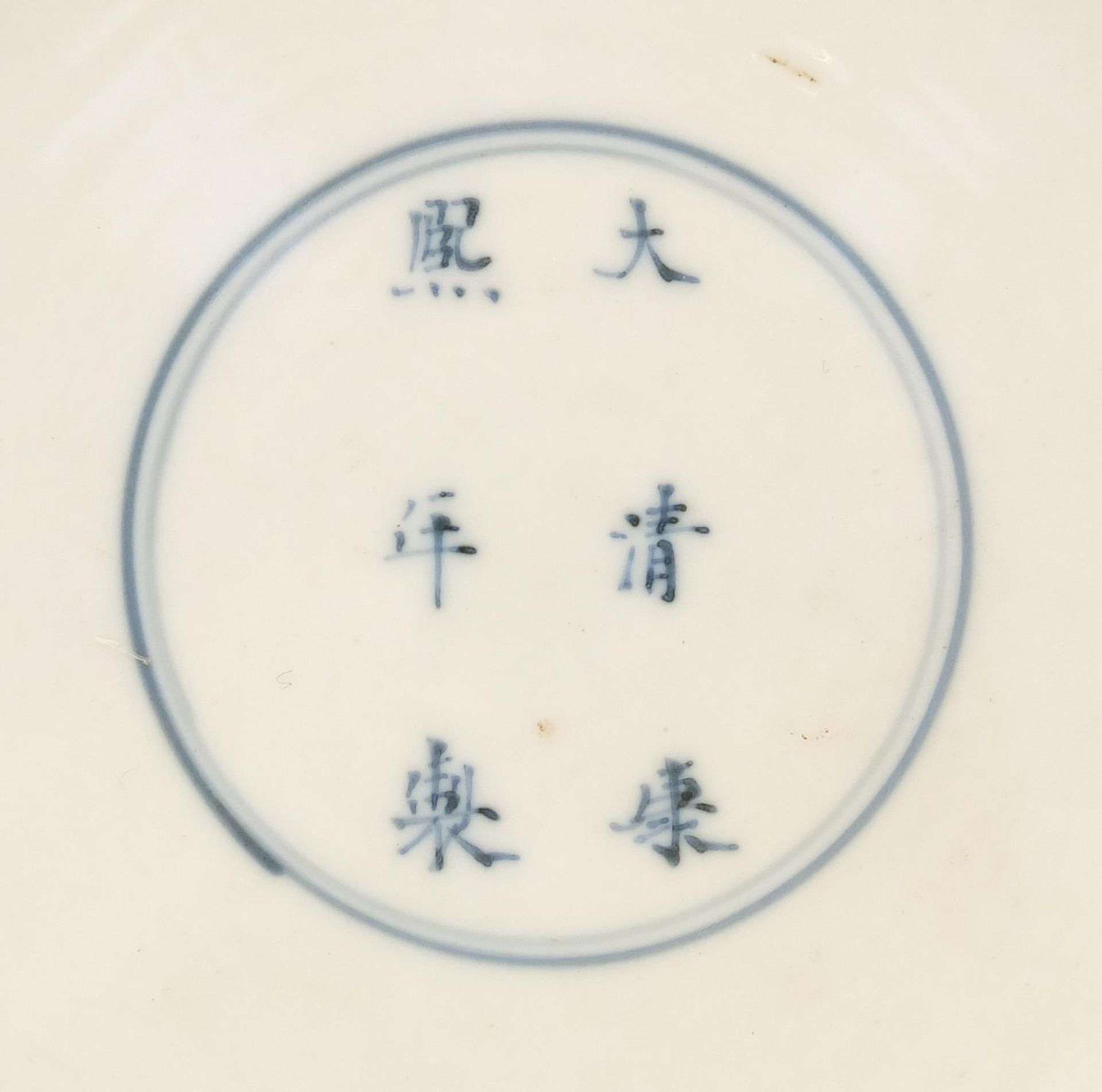 Chinese blue and white porcelain footed dish hand painted with fish amongst waves, six figure - Image 3 of 4