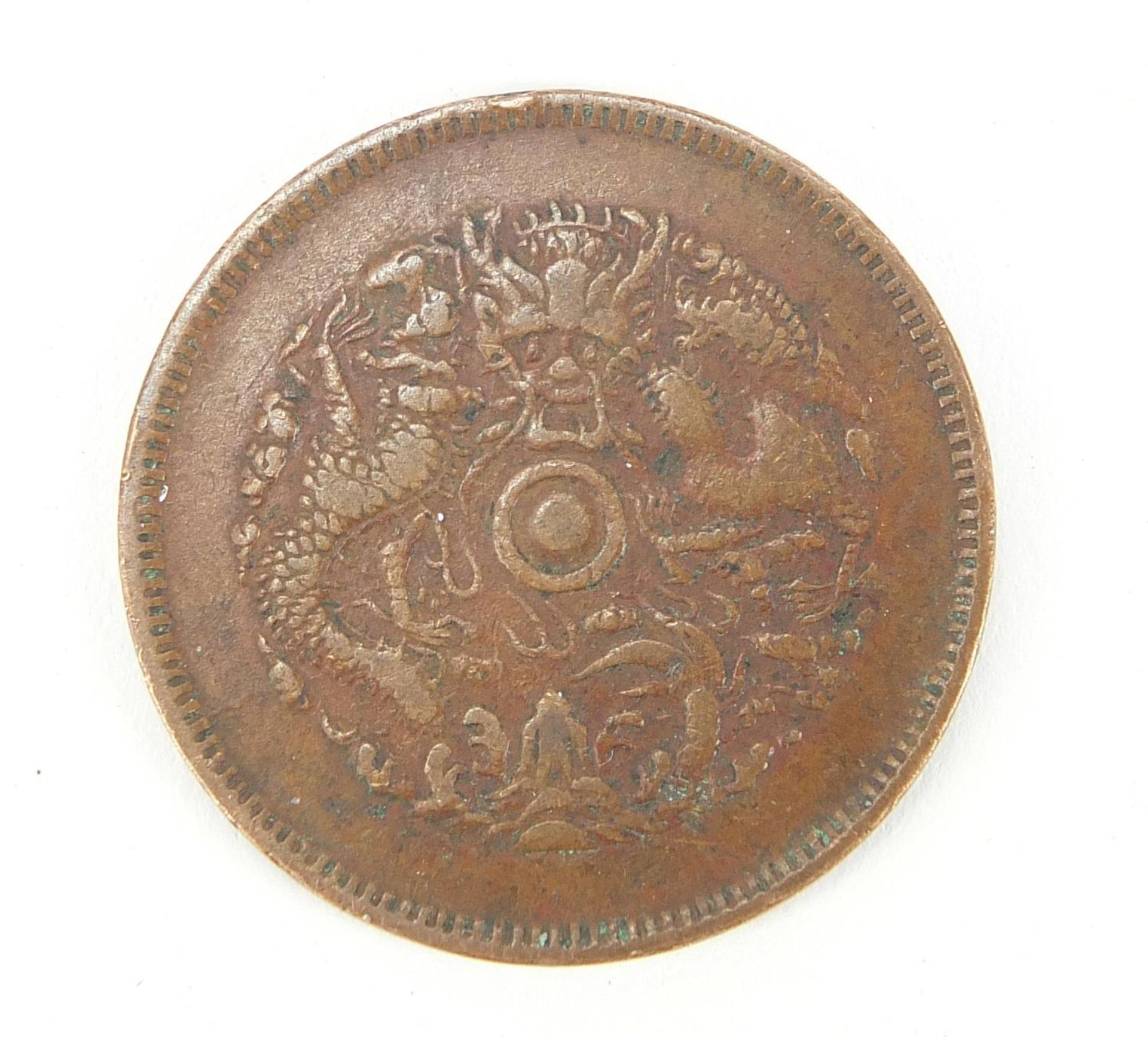 Chinese ten cash coin : - Bild 2 aus 2
