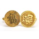 Pair of Chinese 14ct gold cufflinks, 2cm in diameter, 7.0g :