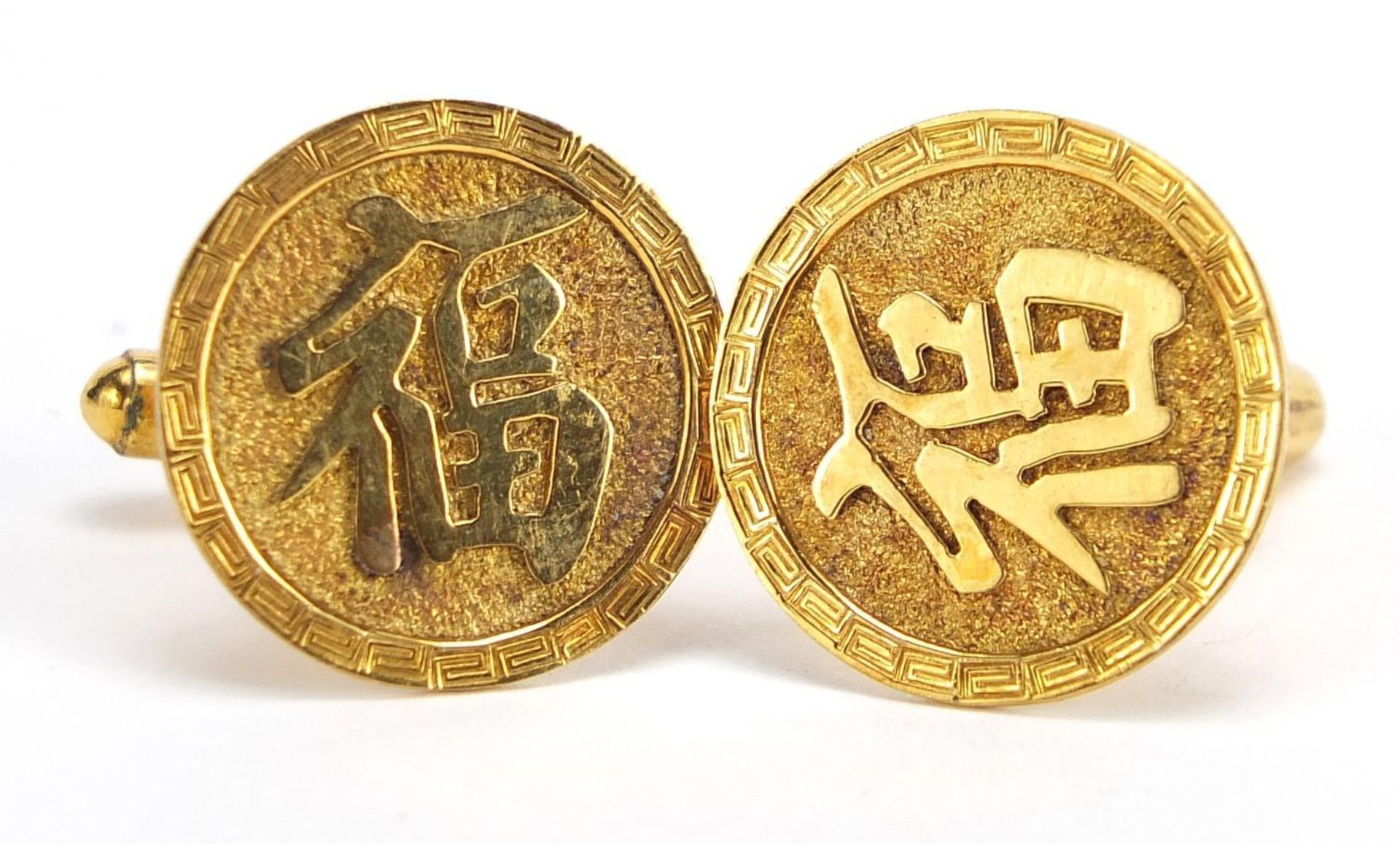 Pair of Chinese 14ct gold cufflinks, 2cm in diameter, 7.0g :
